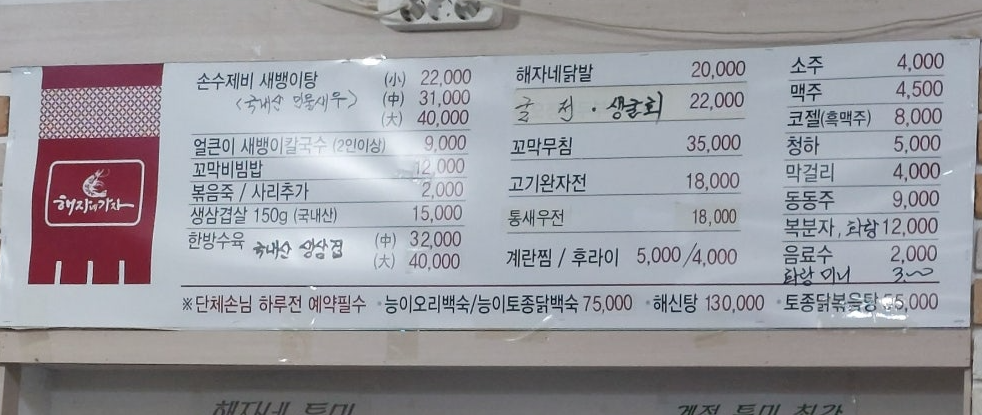 해자네가자 이미지