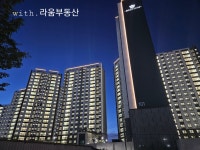 라움부동산공인중개사사무소