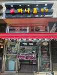 하나로축산