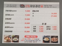 안동국밥곰탕 시화MTV점