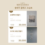 제주각시이우다