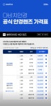 다비치안경 공주산성시장점