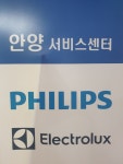 필립스 브라운 오랄비 안양서비스센터