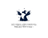 마법공인중개사사무소