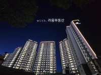 라움부동산공인중개사사무소