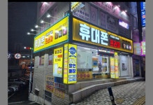한배모바일