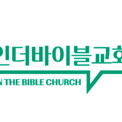 인더바이블처치