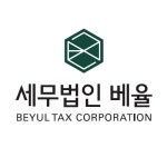 세무법인 베율