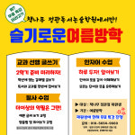 책나무정관독서논술학원