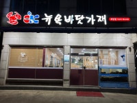 Ck뉴욕바닷가재 계양점