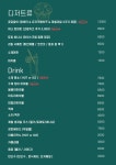 덕리단길528
