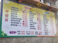 해남식당