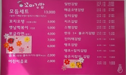 순희네꼬마김밥 2호점