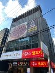 종로1가생고기