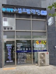 워시팡팡 오산세교점
