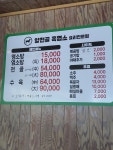 양천골흑염소전문점