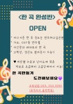 뮤직아이음악학원