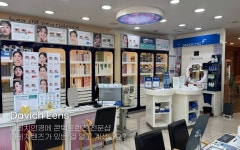 다비치안경 보청기 군포초교앞점