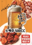 노상치킨 일산중산점