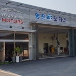 영진모터스