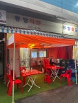 동양치킨
