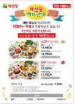 채선당자연한가득 롯데백화점 영등포점