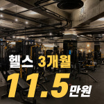 비엘짐 경주황성점