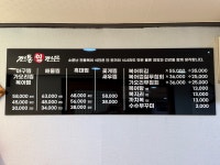 전통복어전문식당