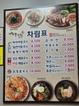 고향촌칼국수