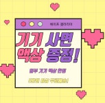 베이프갤러리아