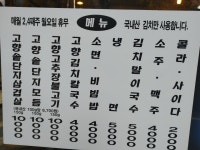 고향솥단지삼겹살 두류점