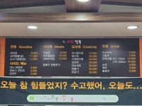 연가s.꼬막짬뽕