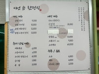 이언 순 한정식