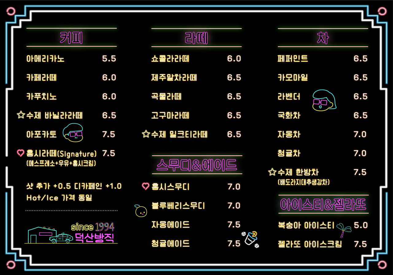카페덕산 이미지