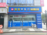 창동원탑공인중개사사무소