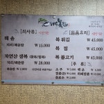 해송복집