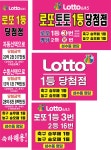부자랑복권