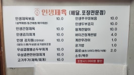 장혁민의부대찌개종로직영점 & 인생제육 종로점