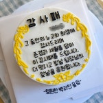 프롬살랑케이크