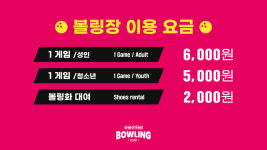 슈팅볼링클럽 스타필드고양점