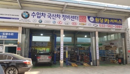 원당 카서비스