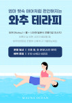 와이에이치스파