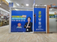 공감부동산중개사무소