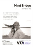 VTA 개포수련관