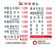 원조어탕 칠곡 학정점