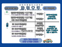 파워오토