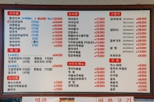 양꼬치양다리걸치는날