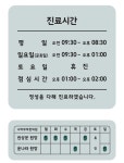 나라부부한의원