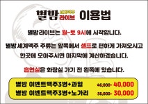 별밤세계맥주