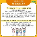 푸르넷공부방 상하동쌍용점